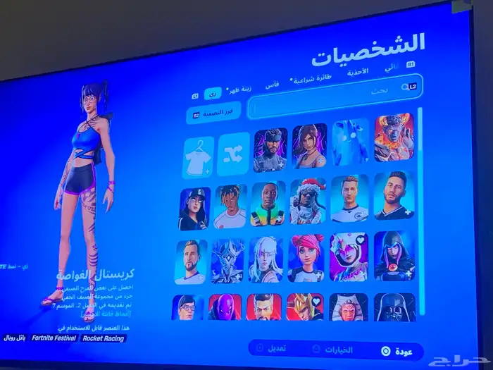 حساب فورنايت 0