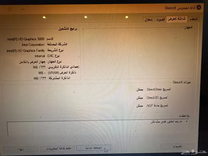 لابتوب توشيبا للبيع شغال باحسن حال 2