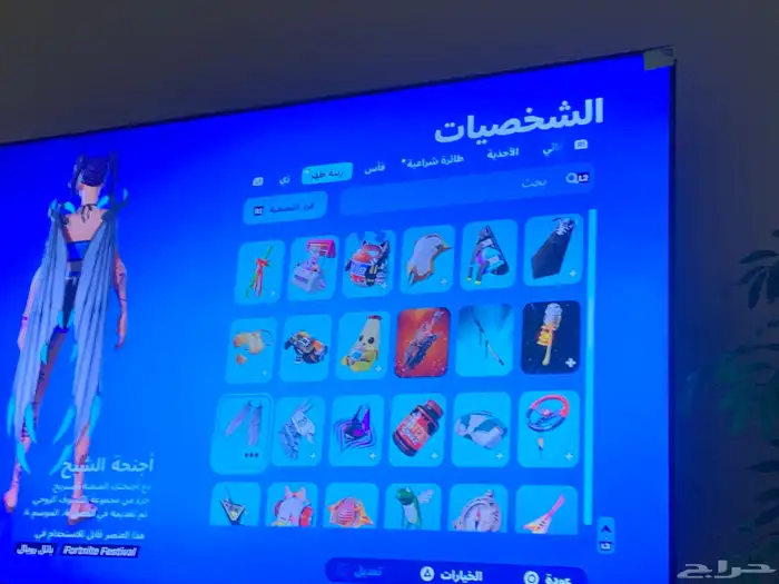 حساب فورنايت 8
