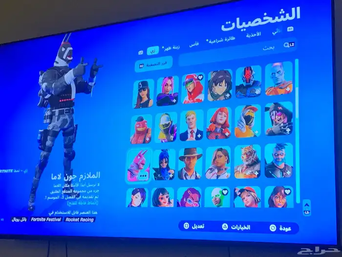 حساب فورنايت 1
