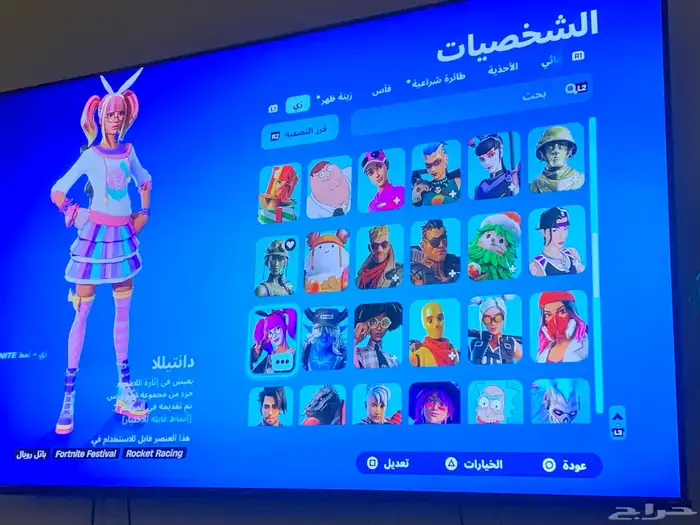 حساب فورنايت 2