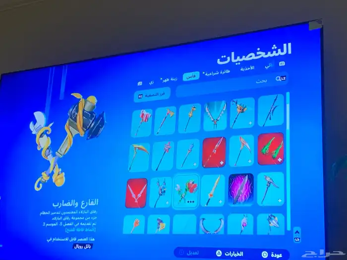 حساب فورنايت 15