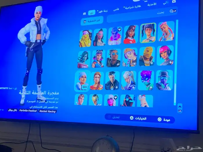 حساب فورنايت 4