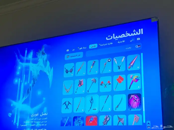 حساب فورنايت 21