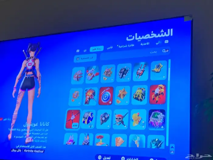 حساب فورنايت 6