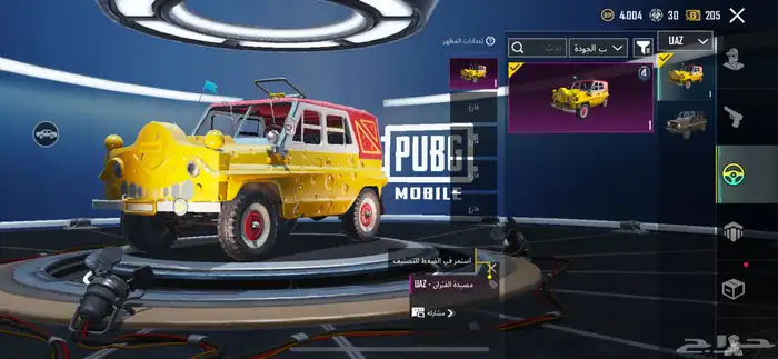 حساب ببجي 3