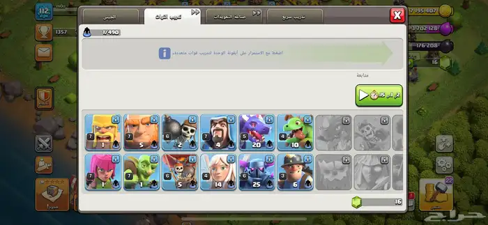 حساب كلاش او كلانس 2