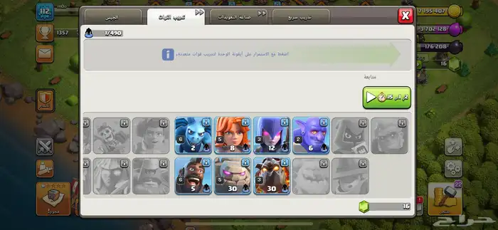 حساب كلاش او كلانس 1