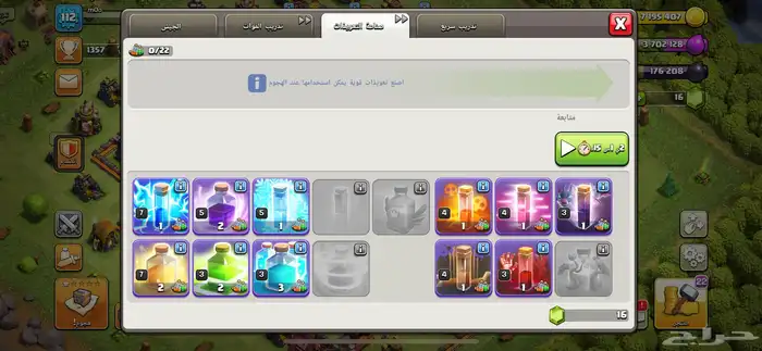 حساب كلاش او كلانس 4