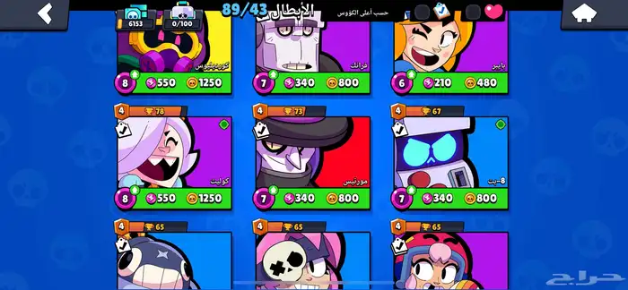 حساب براول ستارز 4