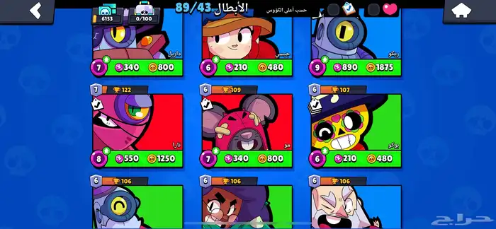 حساب براول ستارز 5