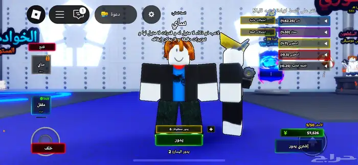 حساب بلو لوك ساي 0