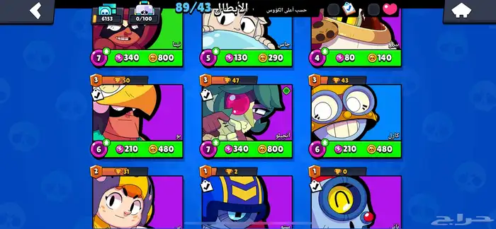 حساب براول ستارز 3