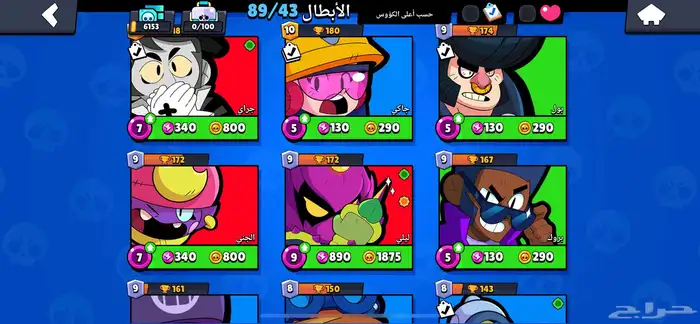 حساب براول ستارز 2