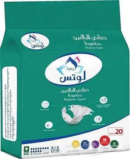 حفايض كبار السن من زهرة اللوتس مقاس M 0