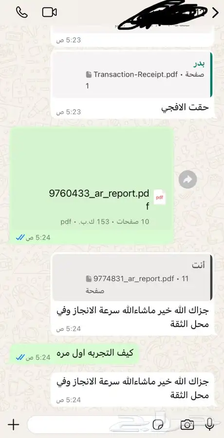 موجز 100 1