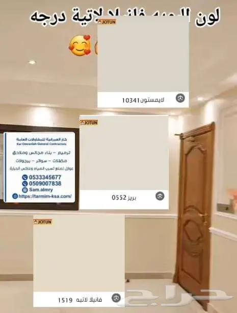 كارا العمرانيه للمقاولات بناء ملاحق ترميم منازل 4
