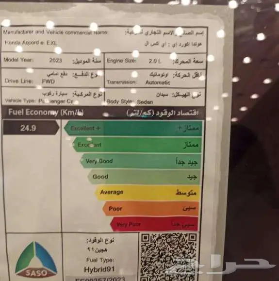 هوندا اكورد هايبرد فل 2023 كاش او تقسيط 6