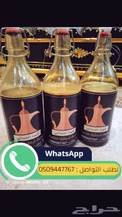 القهوة السوداء شمالية مخمرة 0