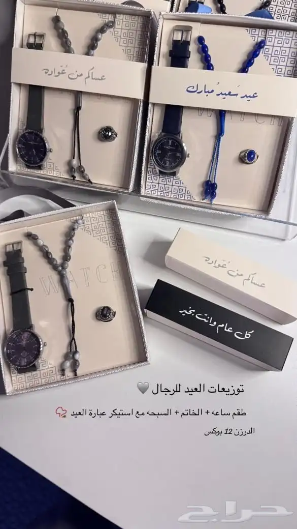 توزيعات العيد لا تفوتكم 1
