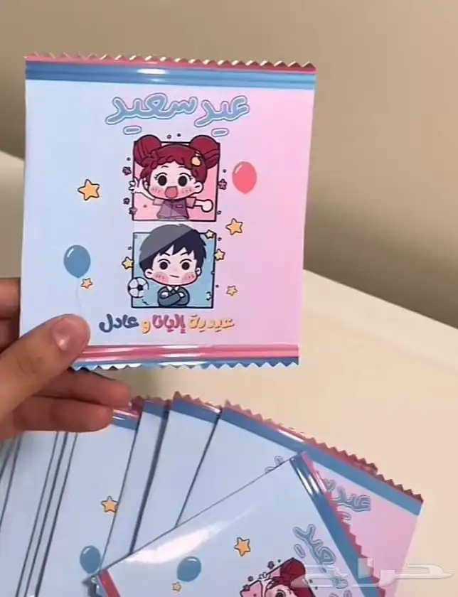 توزيعات العيد 4