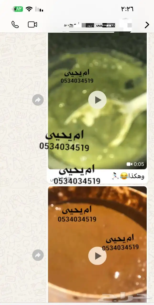 زيت قطران خام وزيت سمسم بلدي وحنا 0