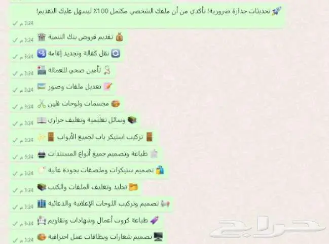 خدماتنا 0