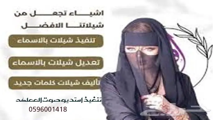 أفضل شيلات زفاف شيلات عروس احترافية زفات ملكية و العروس 0