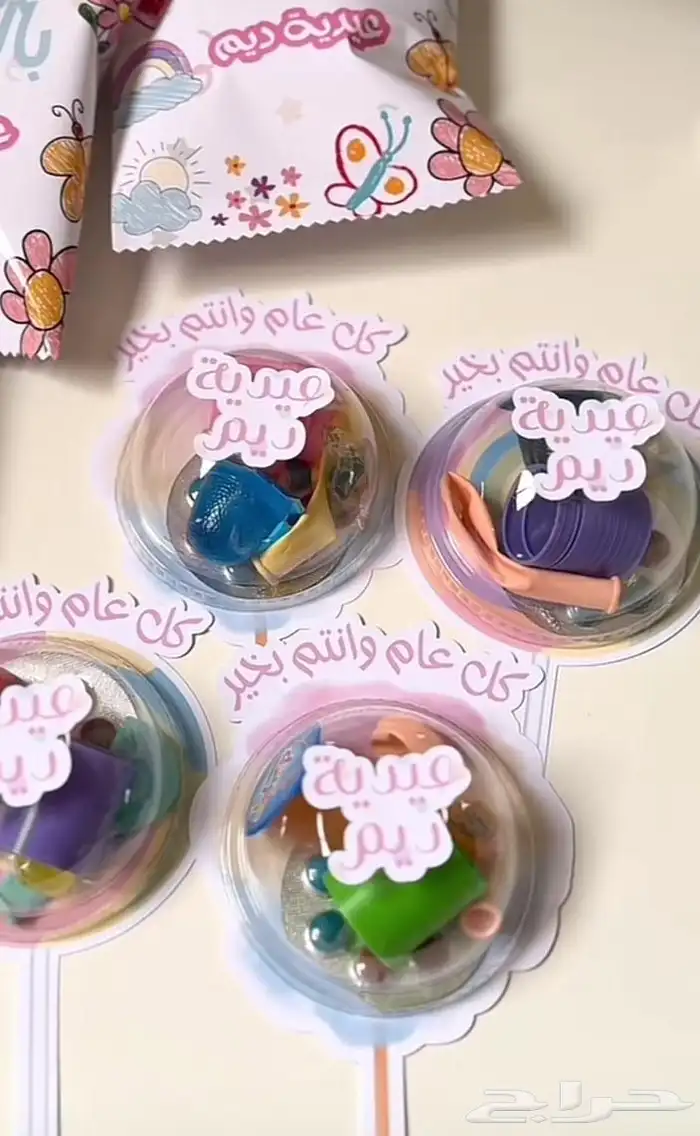 توزيعات العيد 15