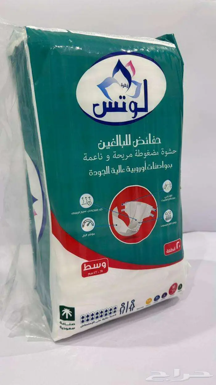 حفايض كبار السن من زهرة اللوتس مقاس M 2