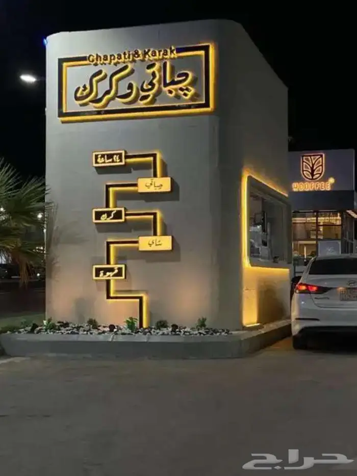 لوحات محلات مضيئة 1