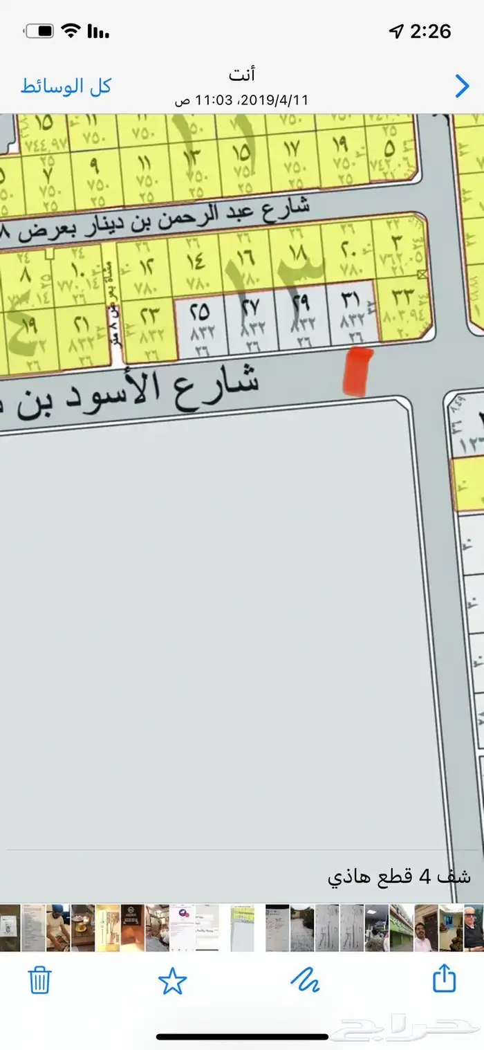 للبيع أرض تجارية مخطط المحيسن شرق المدينة 0