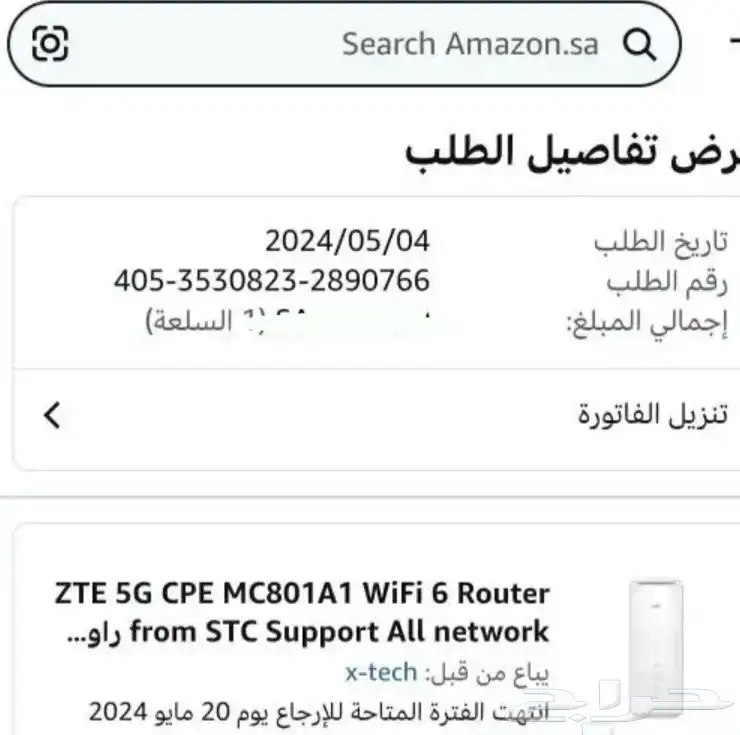 ( ZTE 5G MC801A1 راوتر ) 3