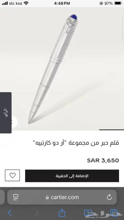 قلم كارتييه رودستر جاف - تم البيع خارج الموقع 1