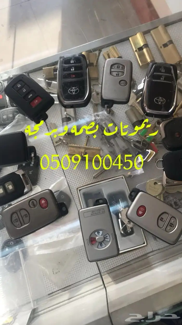 محل مفاتيح جده السامر فتح ابواب سيارات برمجة 1
