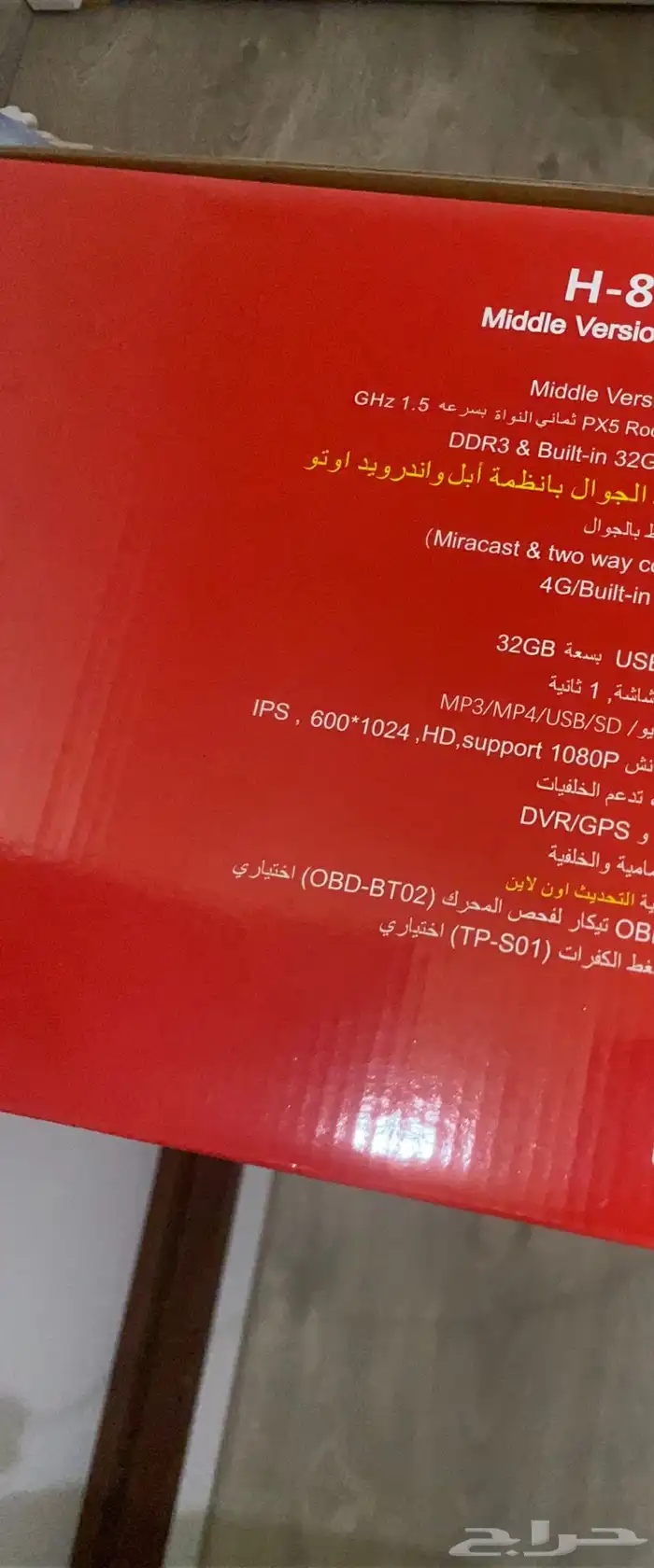 شاشة سيارة رد ماستر 2