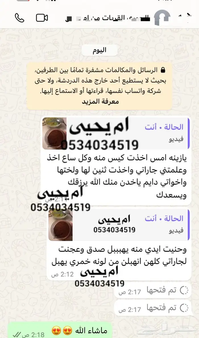 زيت قطران خام وزيت سمسم بلدي وحنا 5