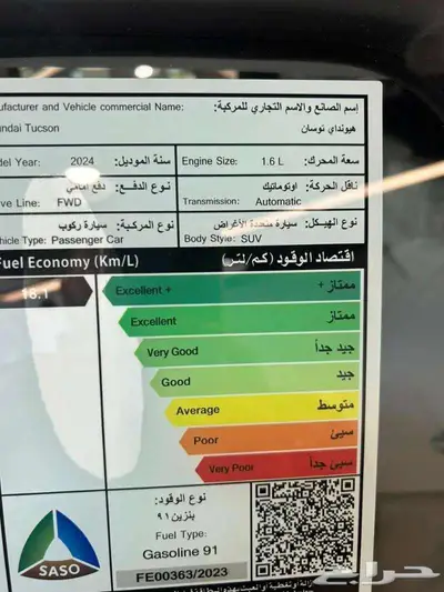 هيونداي توسان سمارت 2025 8
