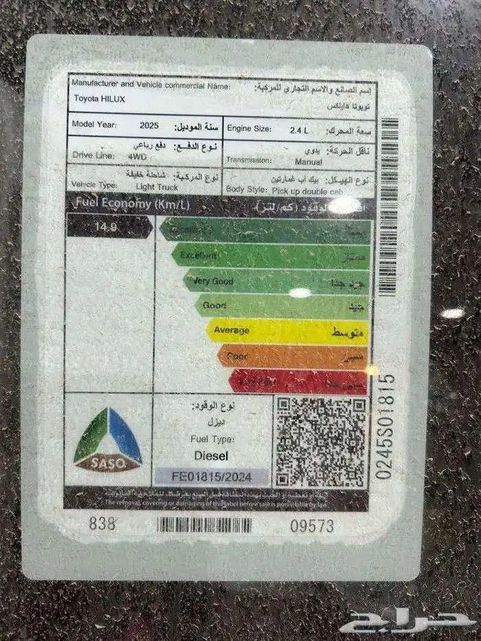 تويوتاهايلوكس GL2 دبل سلق موديل 2025 كاش واجار منتهي بتمليك 3