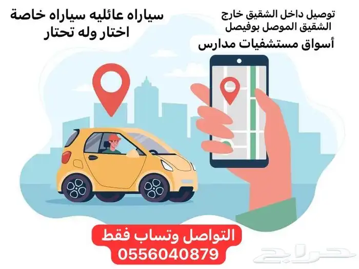 توصيل 0
