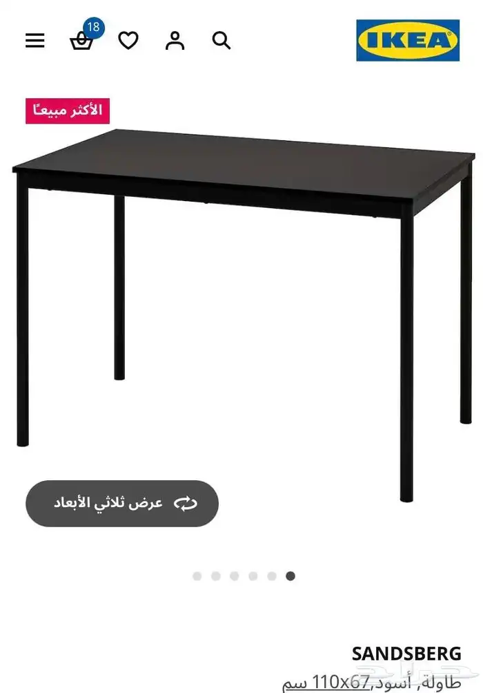 طاولة طعام اسود 0