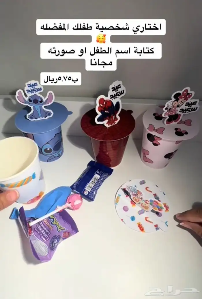 توزيعات العيد 2