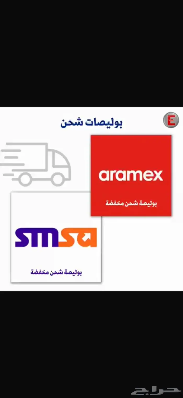 بوليصات شحن مخفضة 0