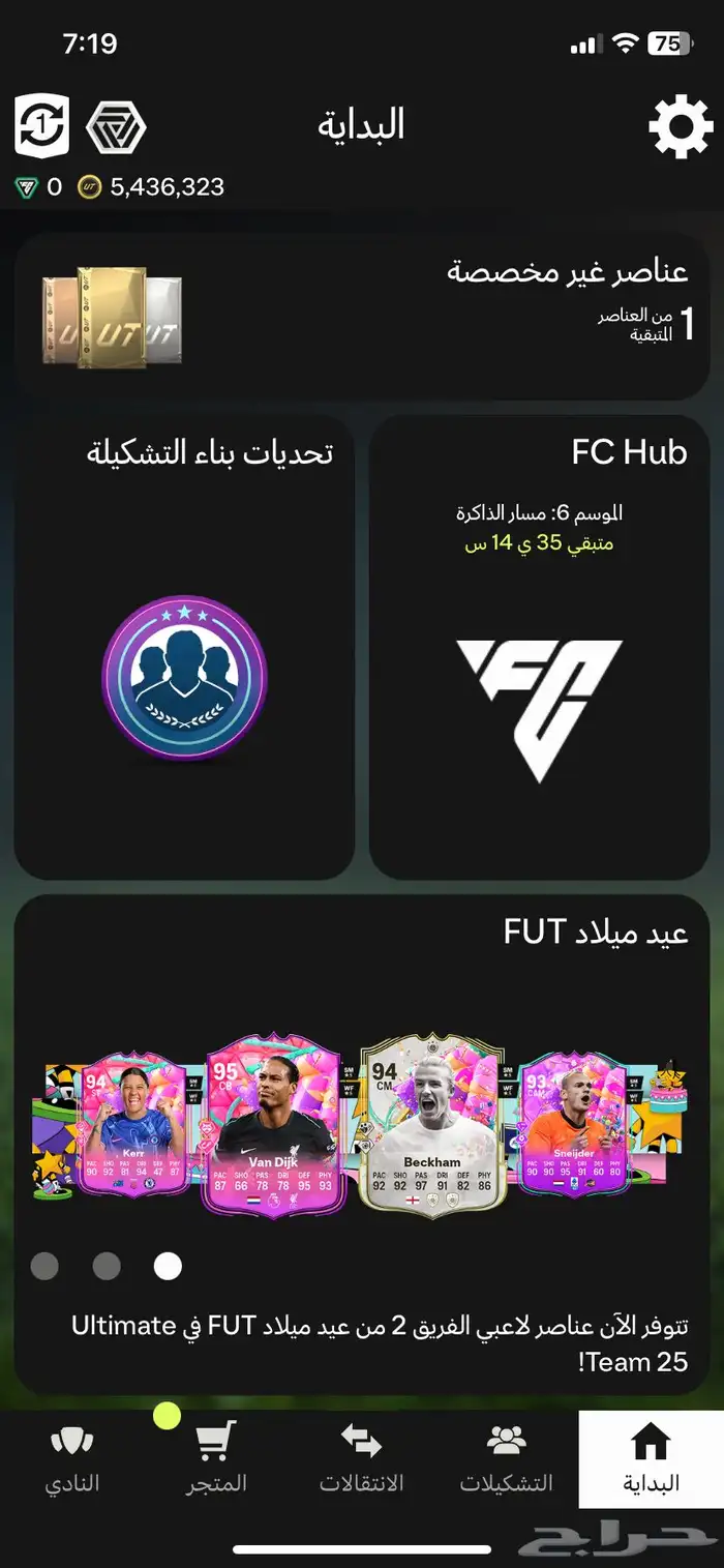 للبيع 5 مليون كوينز بارخص سعر فالسوق 0