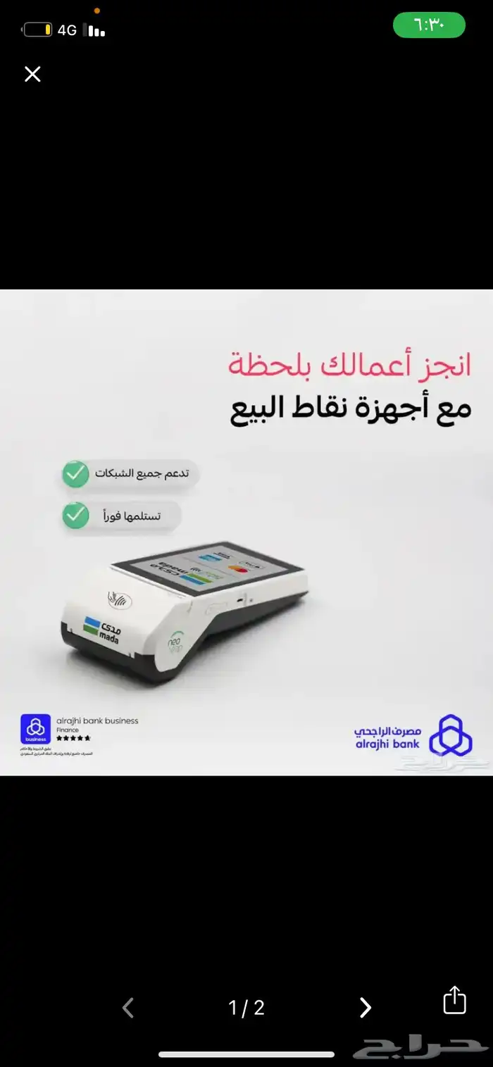 نقاط بيع تاجير بالشهر 0