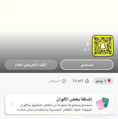 سناب نقاط (سكور) 65k 0