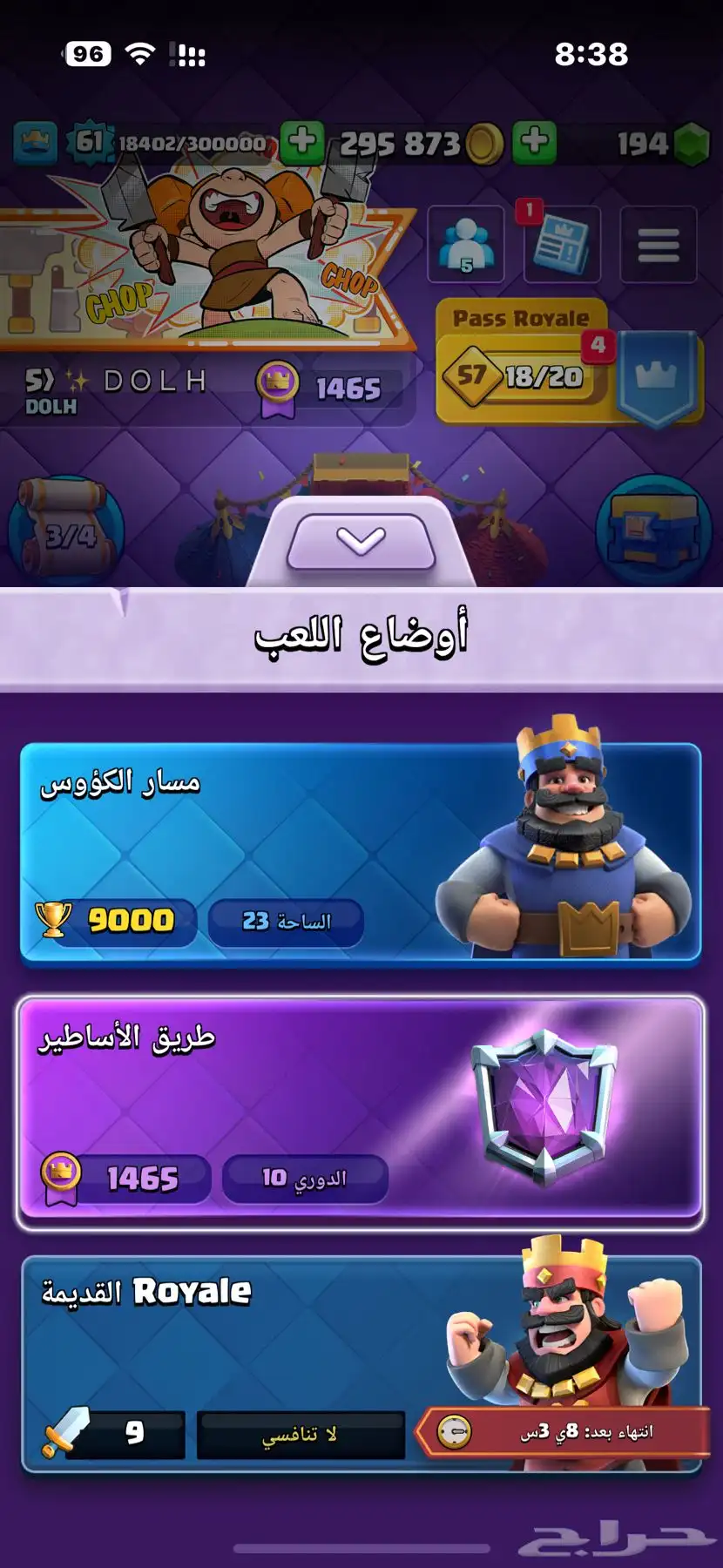 حساب كلاش رويال 0