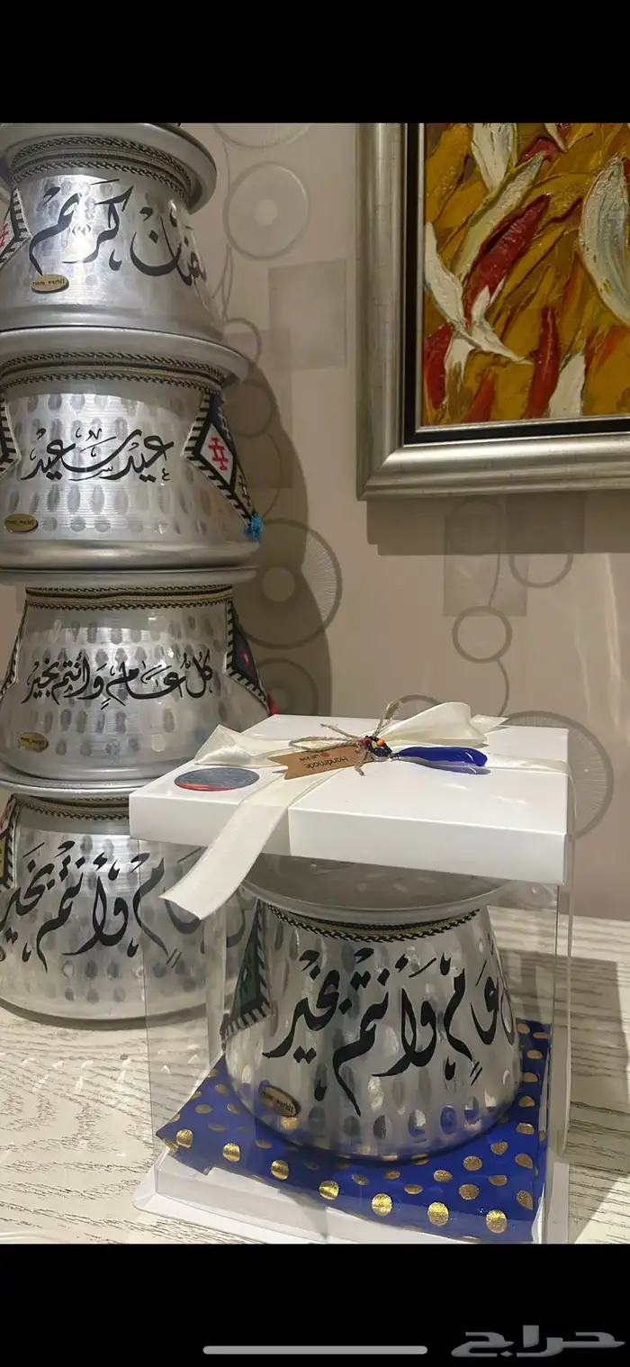 تقديمات للعيد وللضيافة والأسرالمنتجة 1