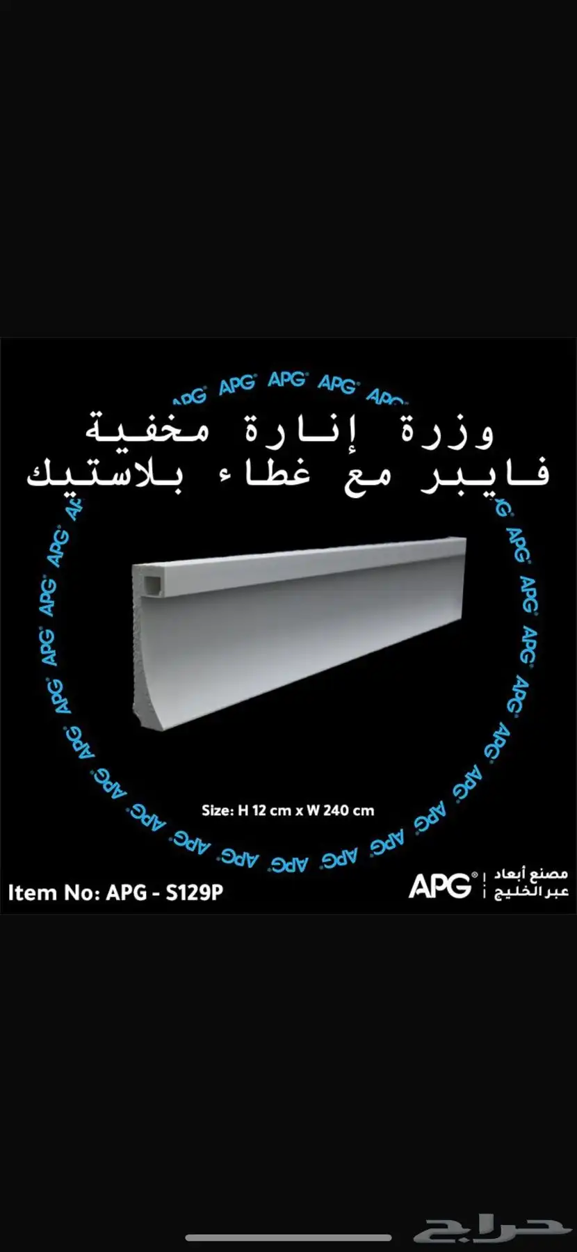 نعلات فايبر وفوم وكرانيش 52