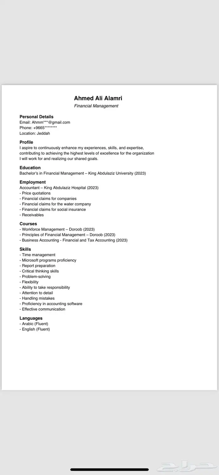 سيرة ذاتية احترافية نظامATS الاكثر طلب بسوق العمل 9